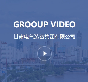 甘肃优德88宣传片