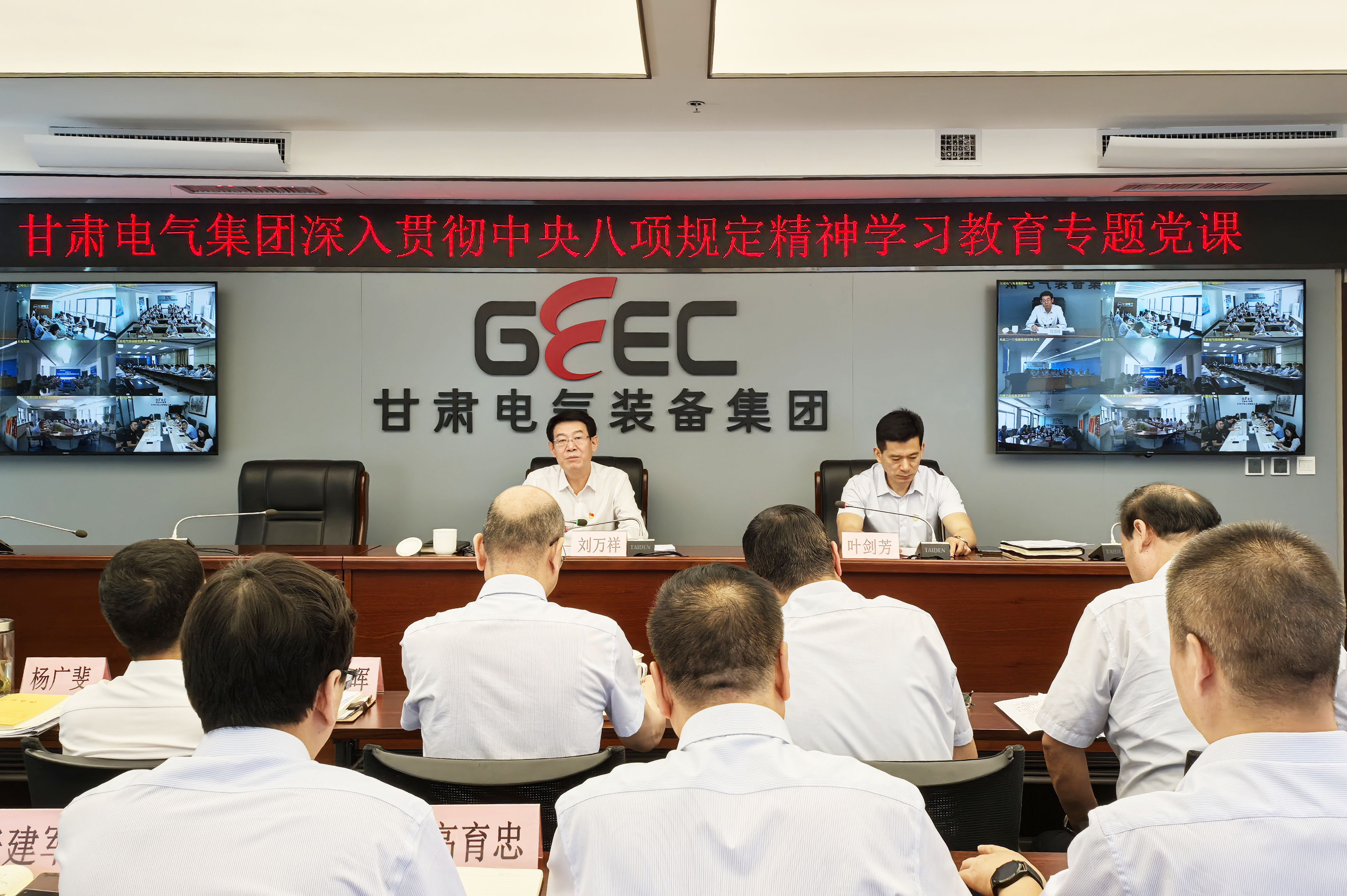 甘肃优德88党委书记、董事长刘万祥为党员干部教学深入贯彻中央八项划定精神学习教育专题党课